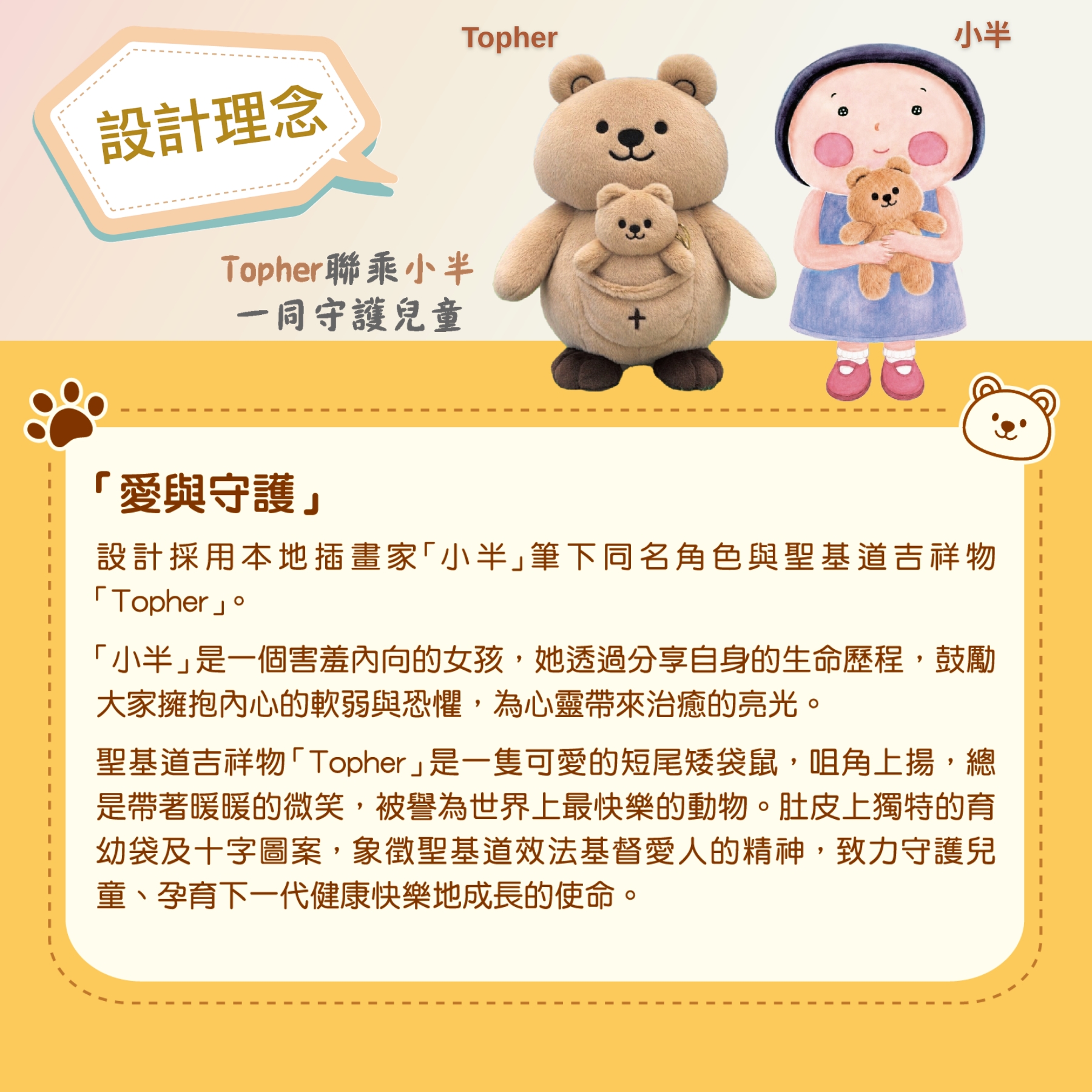 P03-【訂購】愛心朱古力義賣 - 經典朱古力禮盒 25g