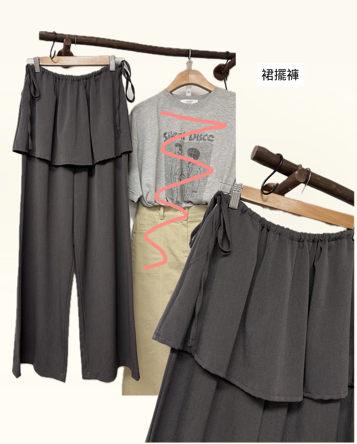 灰色裙擺西裝褲 