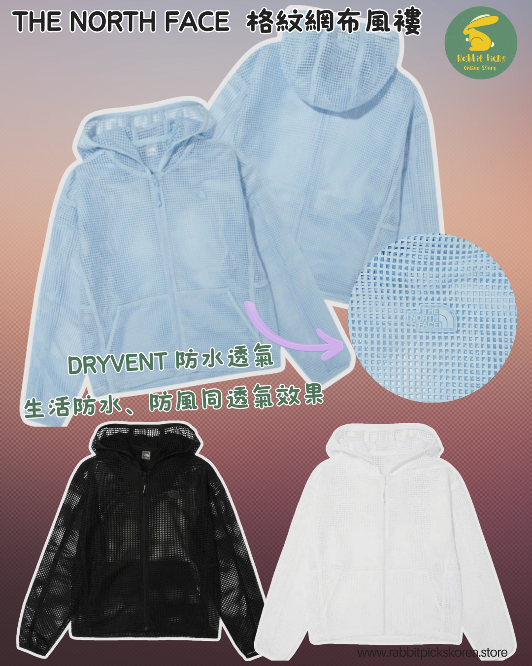 The North Face Mesh Cover Jacket