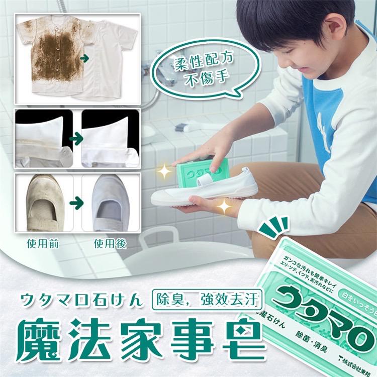 日本東邦植物性強力去污梘 133g (一套2件)