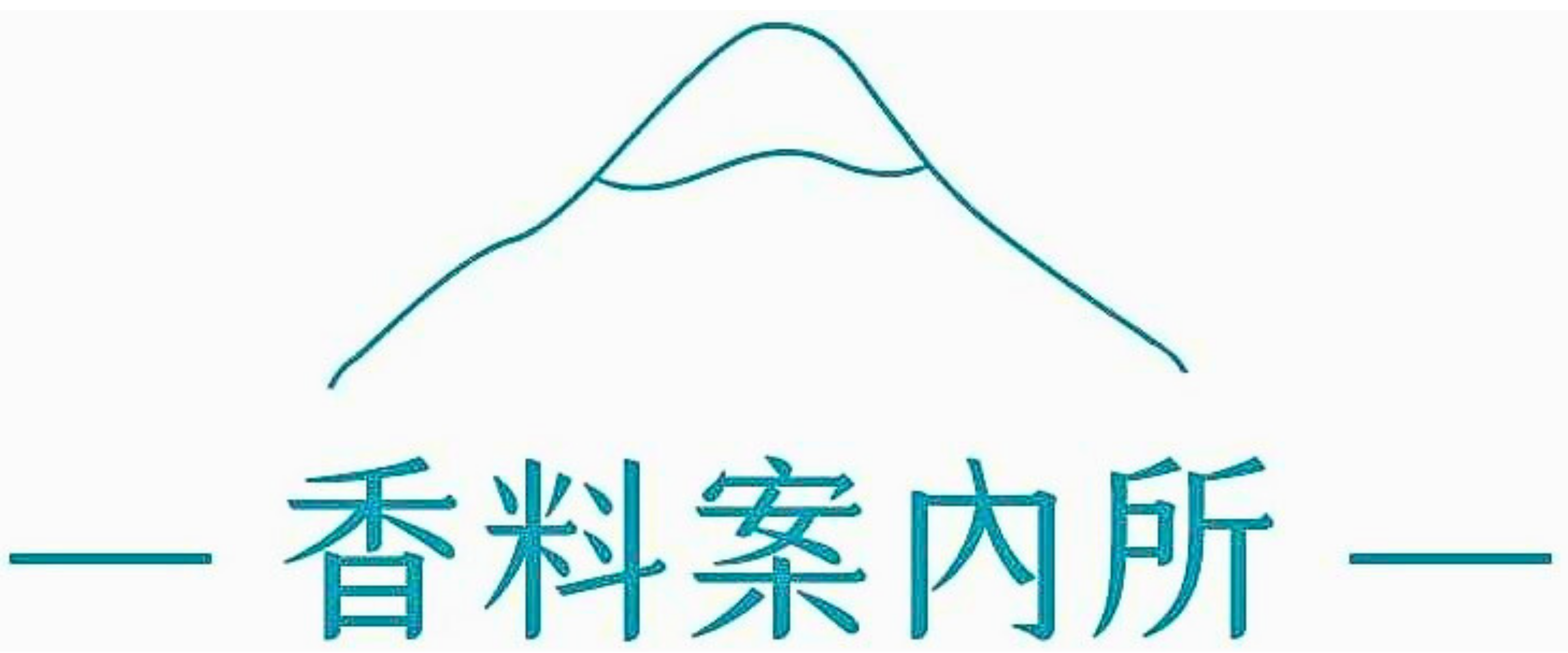 Explicit Spices 香料案內所
