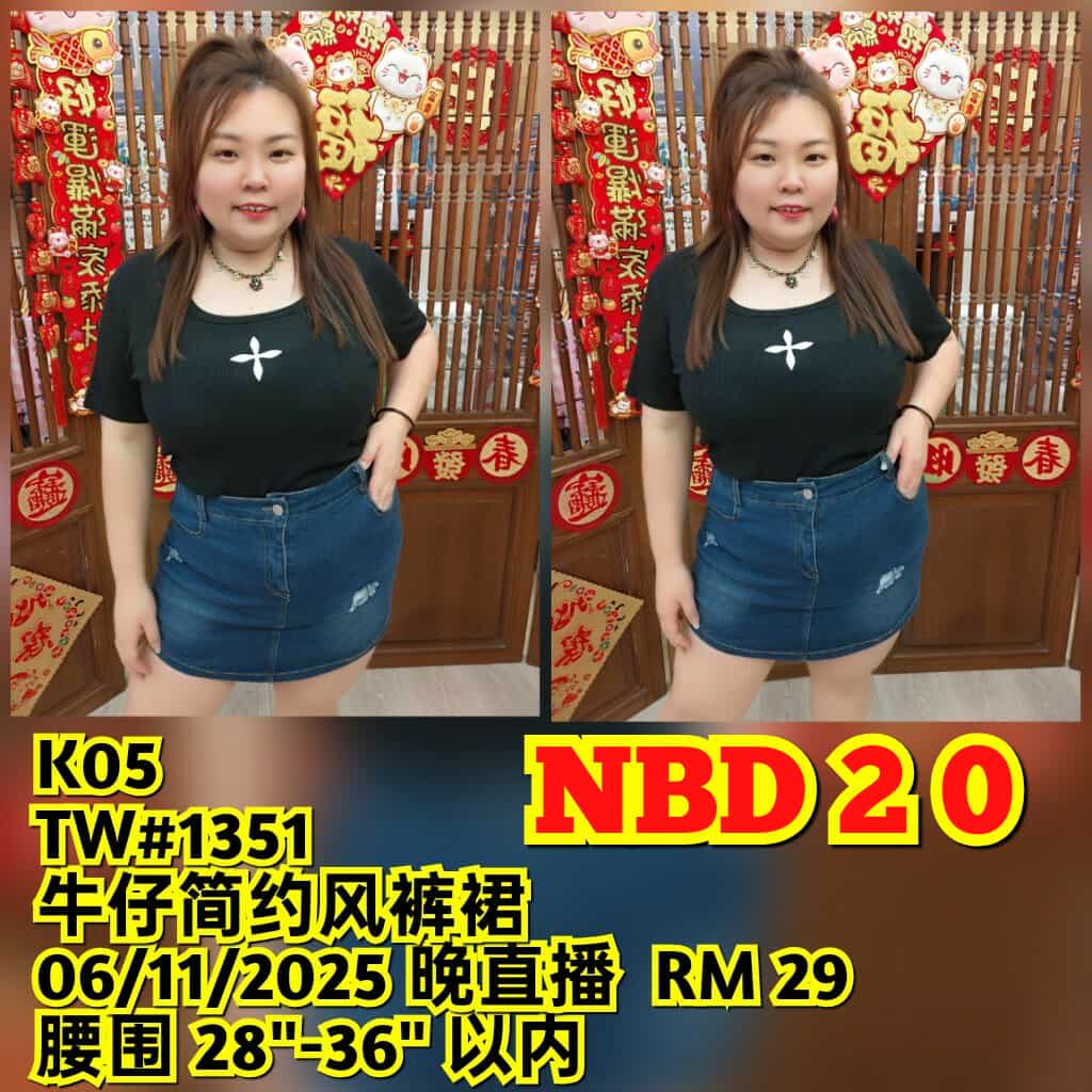 NBD20 TW#1351 牛仔简约风裤裙 (腰围 28-36寸以内)