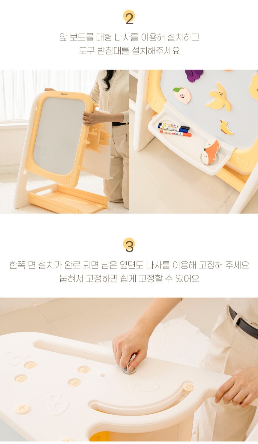 Aguard Honey兒童嬰兒磁鐵板桌椅