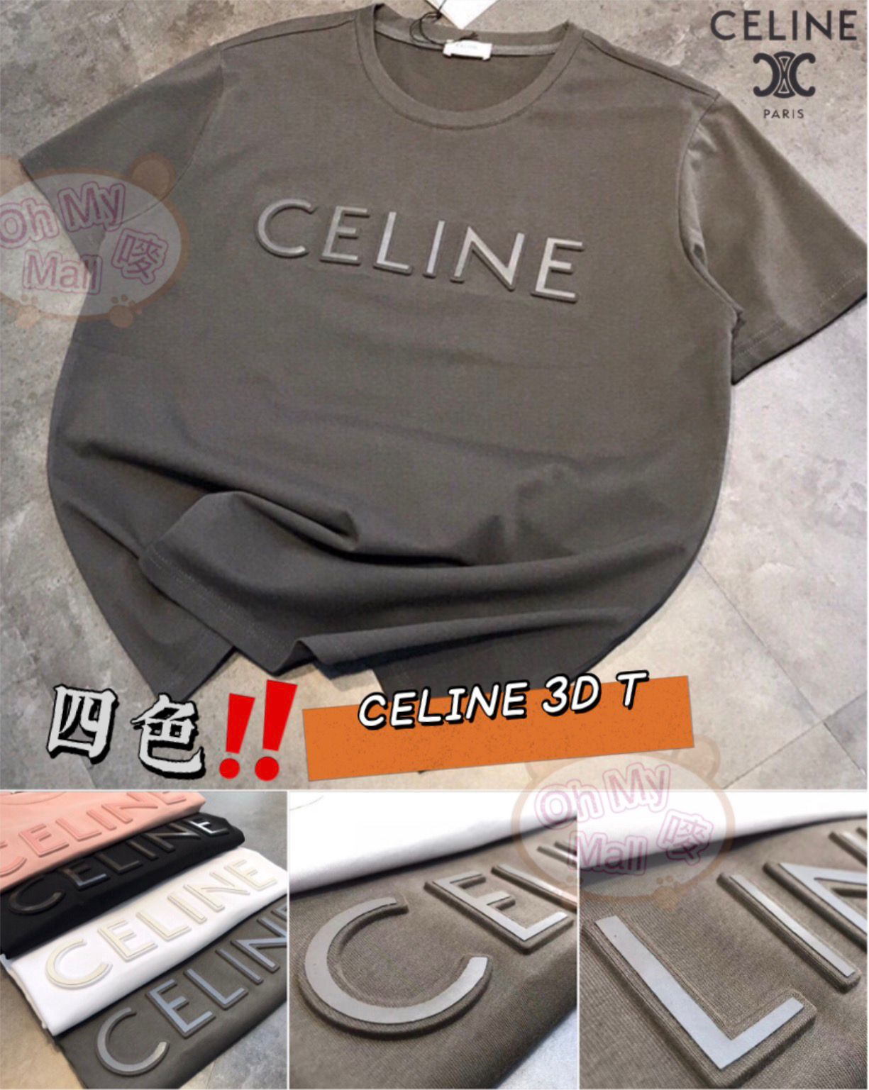 🟥BB00409🟥CELINE 3D鋼印T恤
