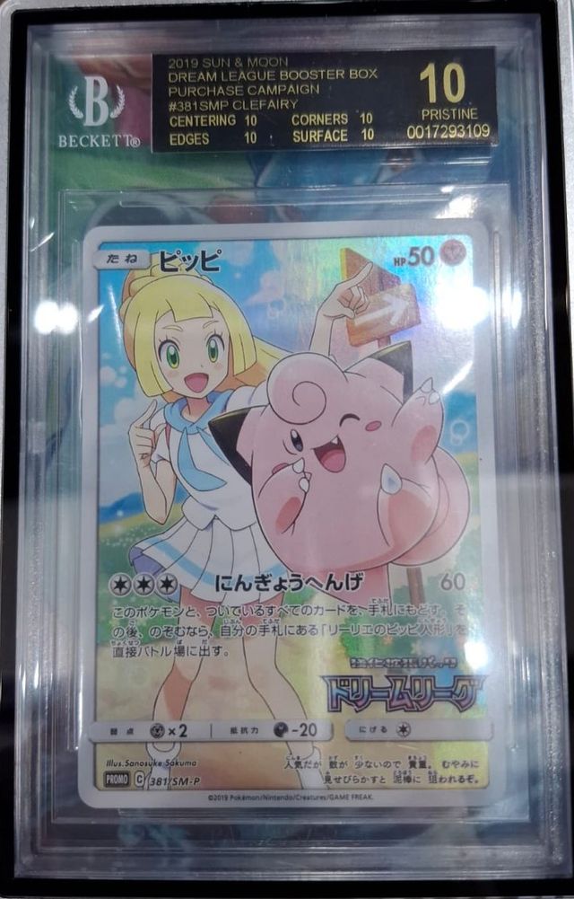 寄賣 BGS黑10 ピッピ【P】{381/SM-P} | LookCard