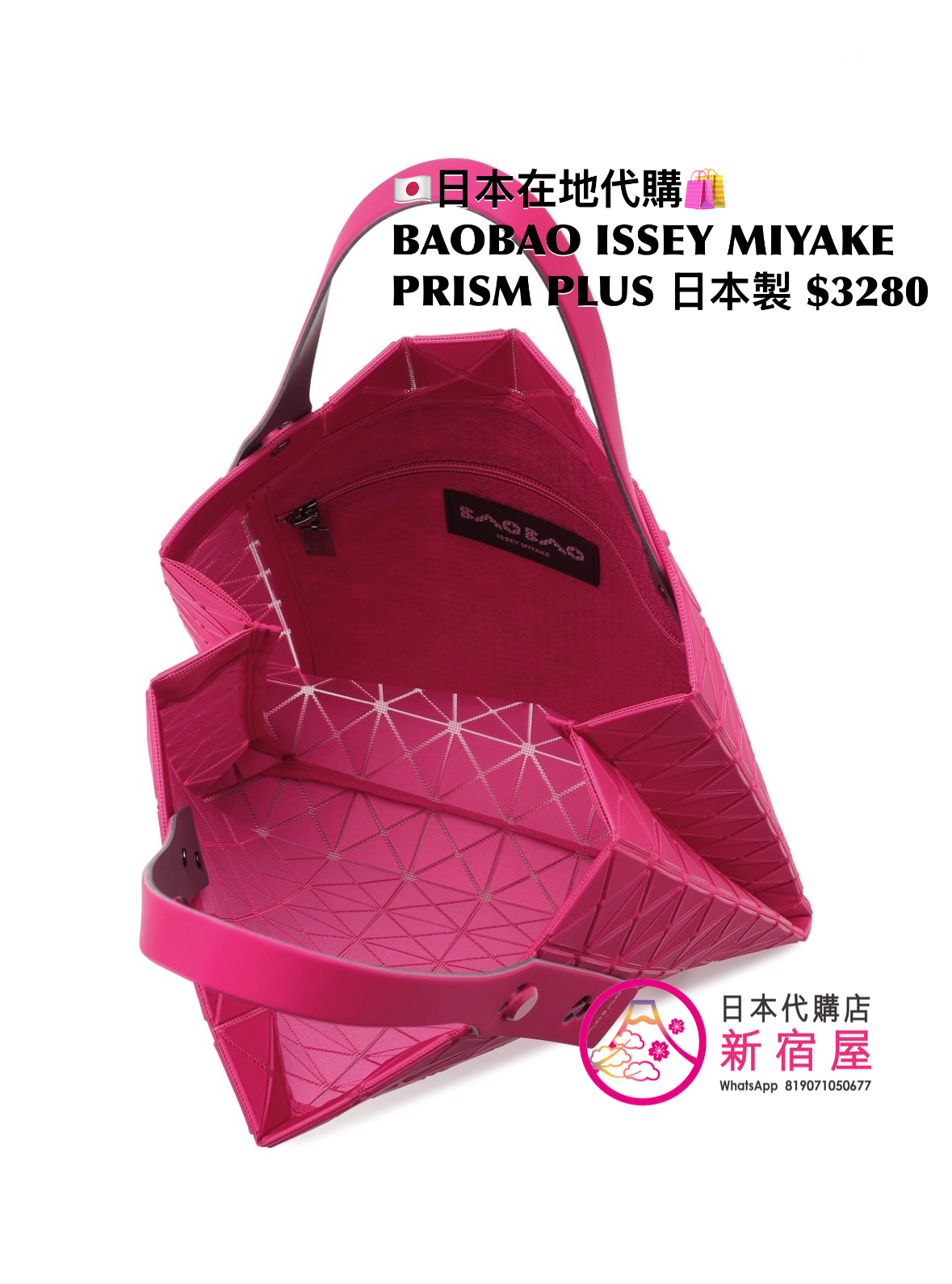 BAOBAO ISSEY MIYAKE PRISM PLUS