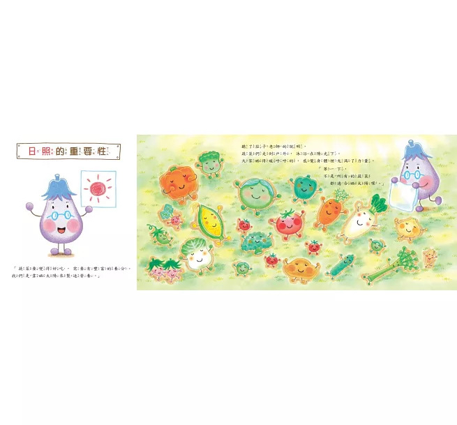小天下 蔬菜學校6：茄子老師上課嘍！