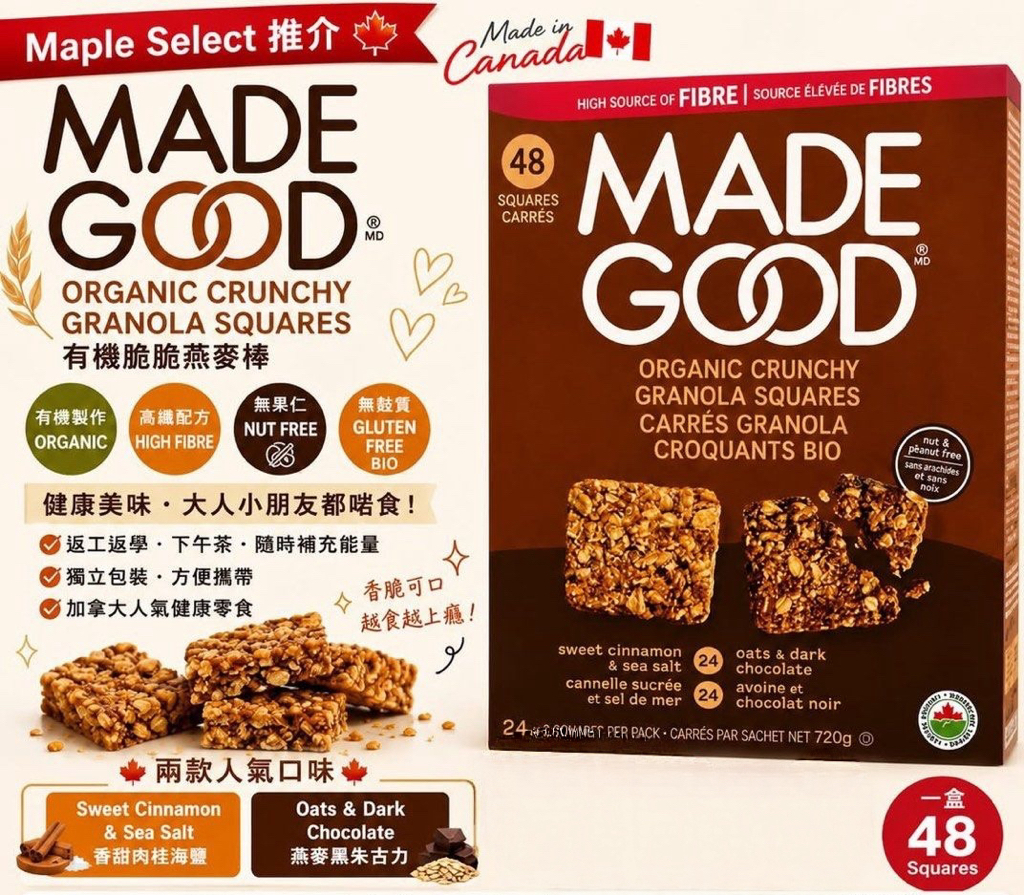 加拿大直送  Made Good 有機脆脆燕麥棒 -48入 720g 