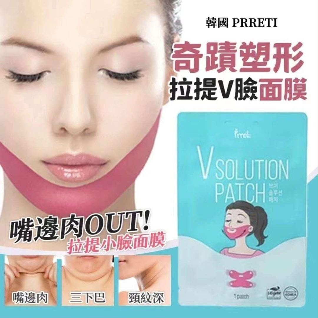 韓國🇰🇷PRRETI  奇蹟塑形拉提V臉提面膜( 5片/套)