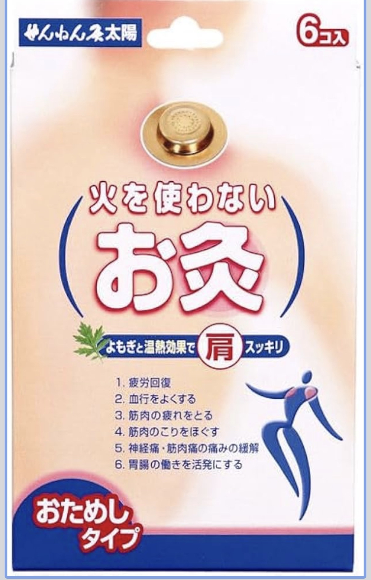 日本直送 日本 千年灸 無火 太陽系列 6個/12個/30個