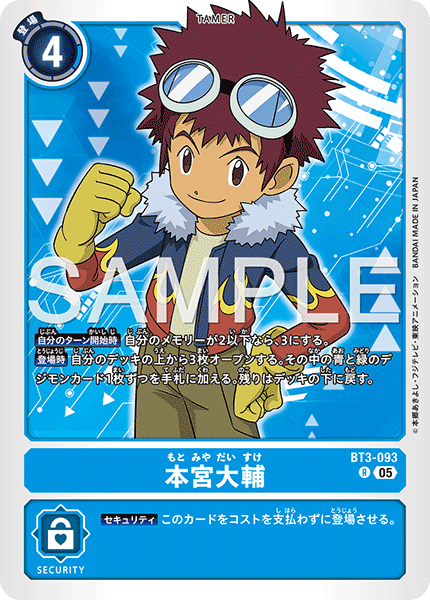 BT3-093P5 本宮大輔 (異畫/AD1)