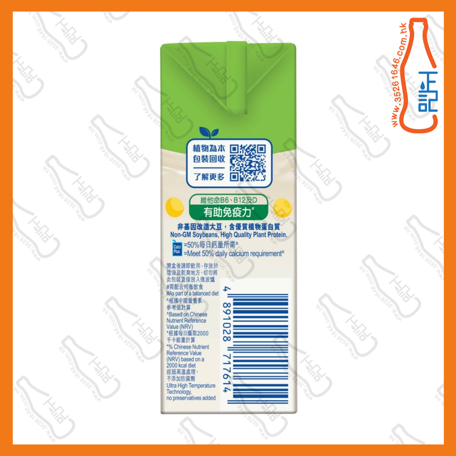 ==鈣思寶 高鈣【無糖】原味豆奶 250ml x 6包 /排