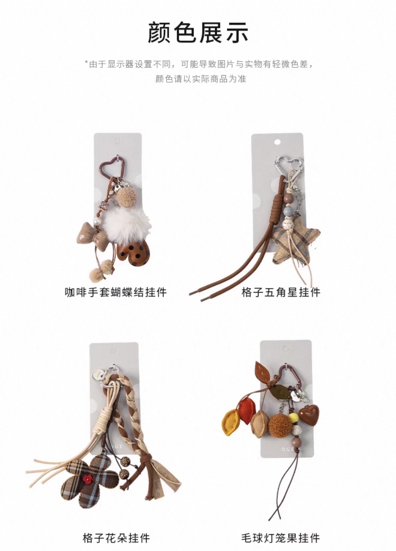 Bag Hanging Accessories 