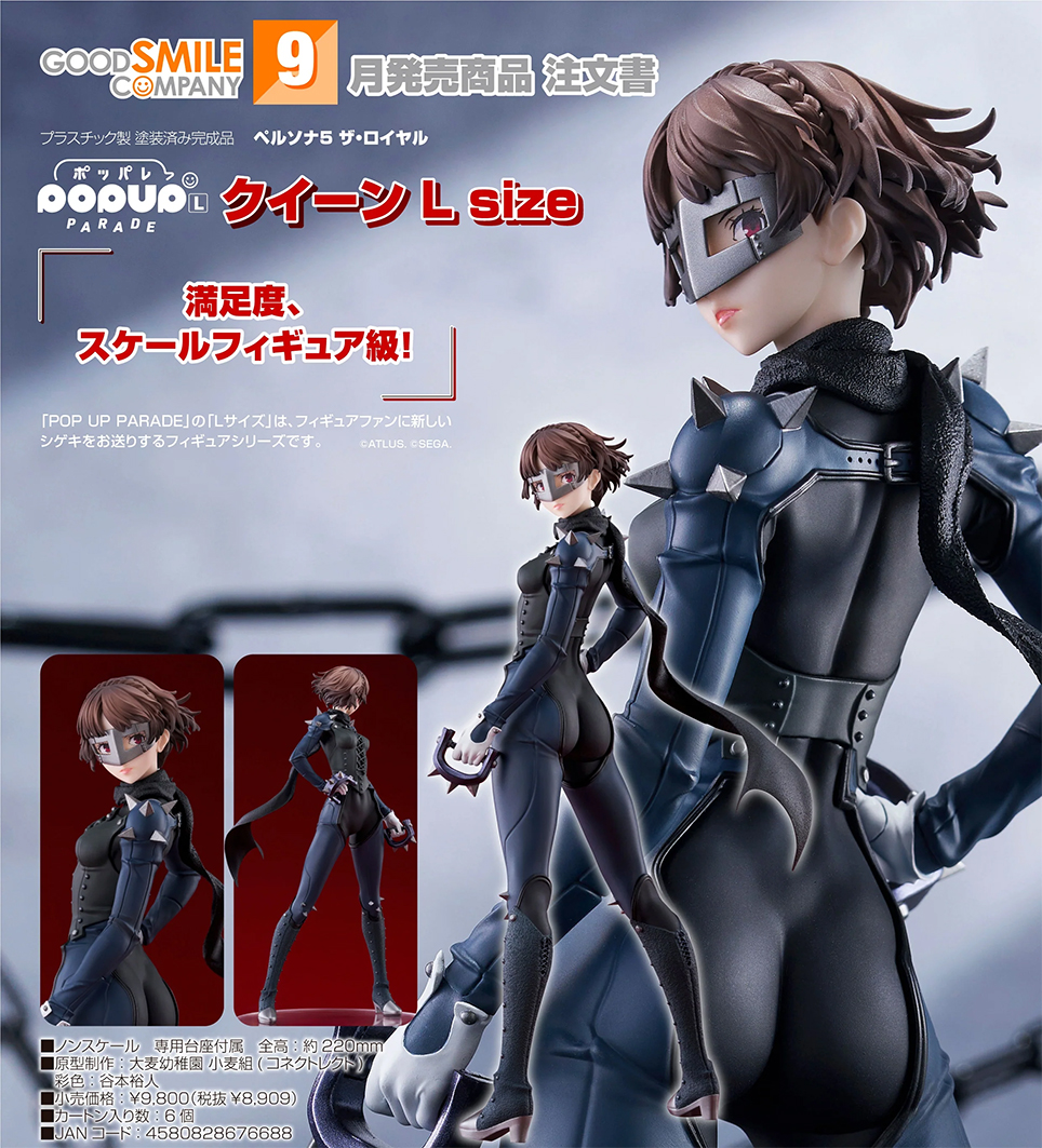 (預訂訂金 $200) (總價 $415) GSC POP UP PARADE 女神異聞錄5 皇家版 Persona5 Royal Queen L size (行版) 