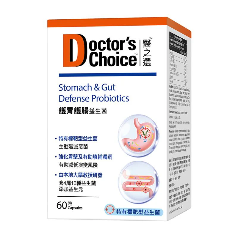 Dr. Choice醫之選護胃護腸益生菌60粒