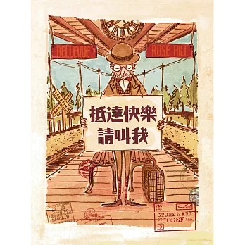 維京 抵達快樂，請叫我