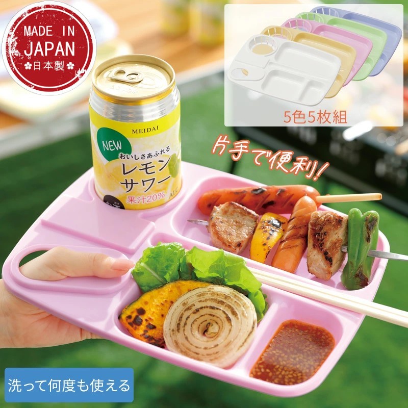 🔥🔥【日本製《山善》戶外單手餐盤五件組】