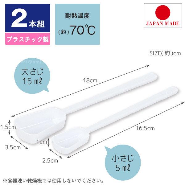 【現貨】🔥🔥【日本製《PEARL METAL》HAKARI 長柄細長型計量匙大細匙套裝】