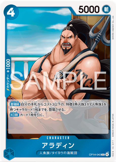 Japanese Version TCG ONEPIECE Card Game -OP14-043 R 