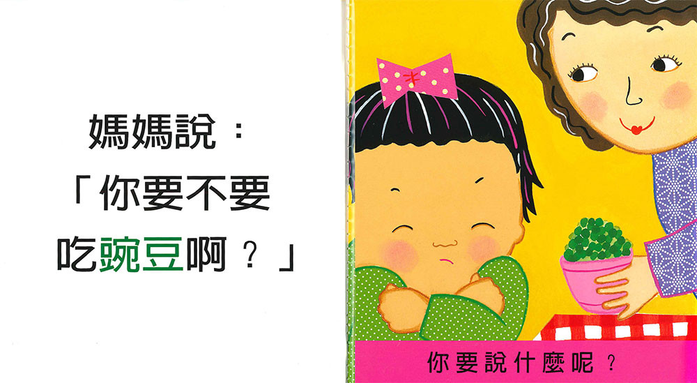 上人 凱倫凱茲精選幼兒書: 對不起!