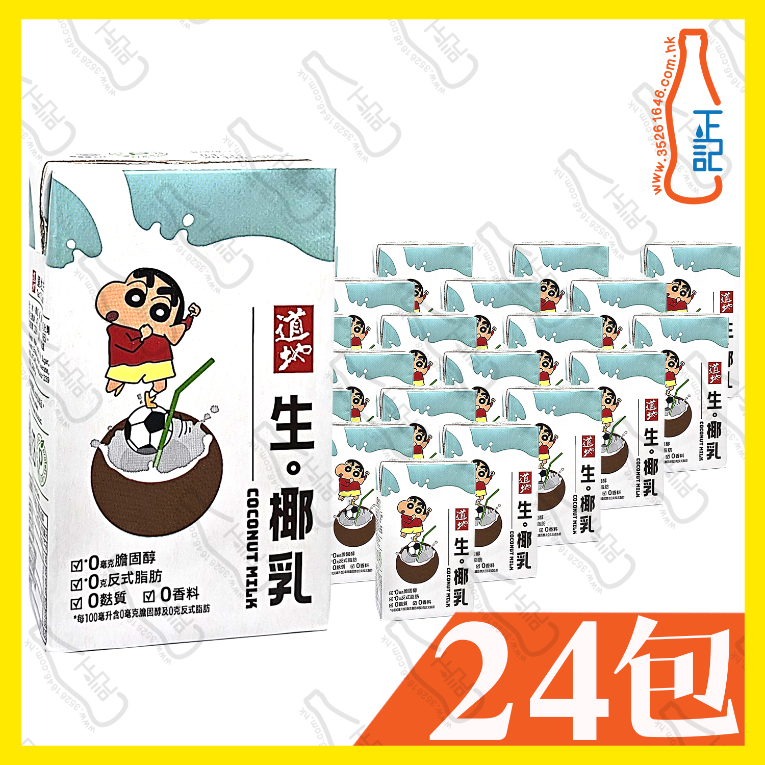 (紙包) 道地生。椰乳 250ml x 24包 /箱