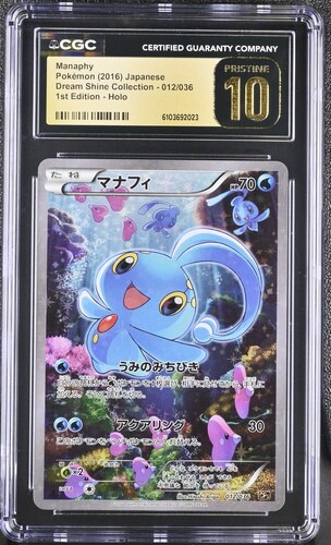 CGC Pristine 10 マナフィ【-】{012/036} [CP5]