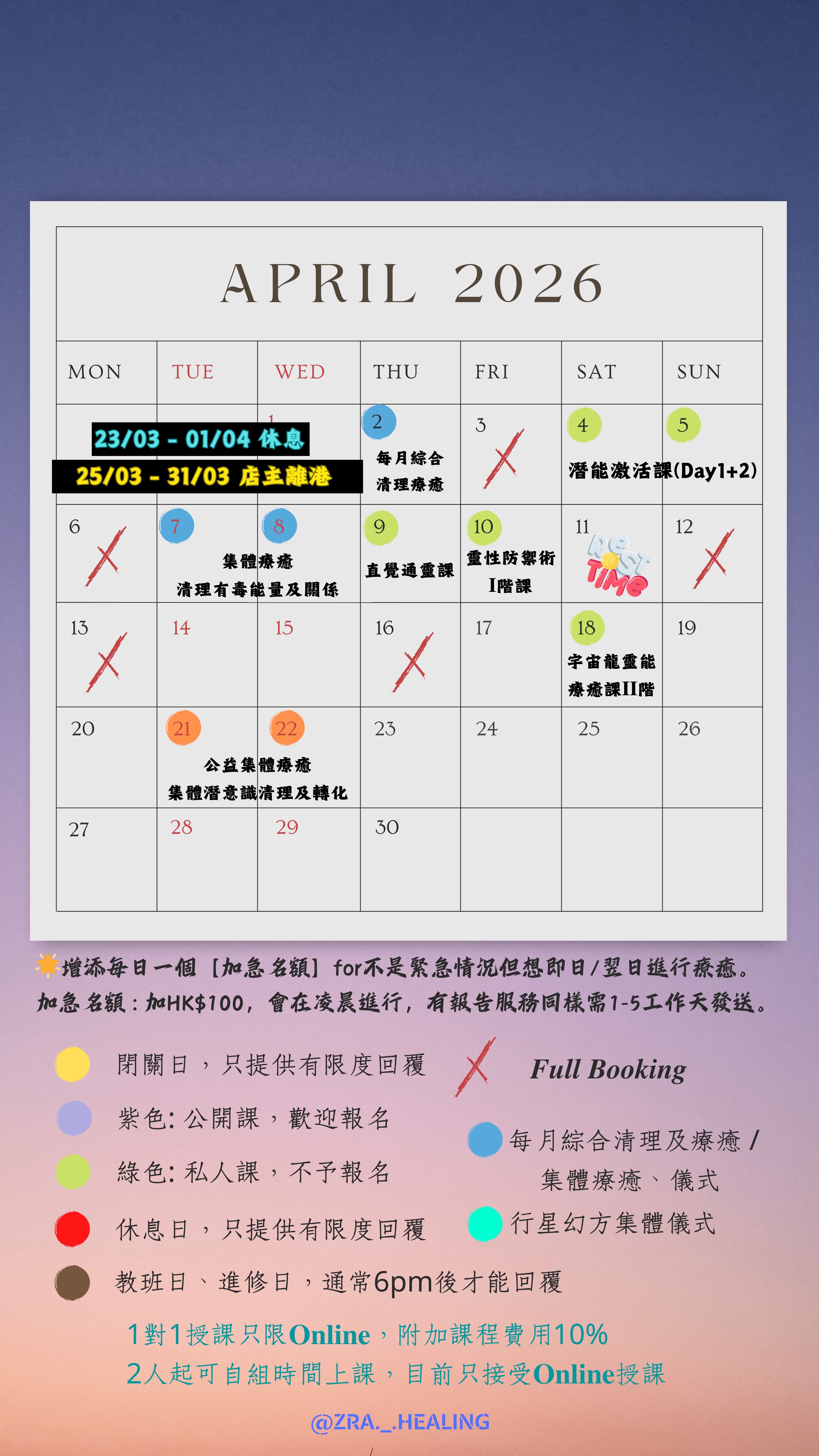 最新可預約時間 (聯絡店主咨詢)