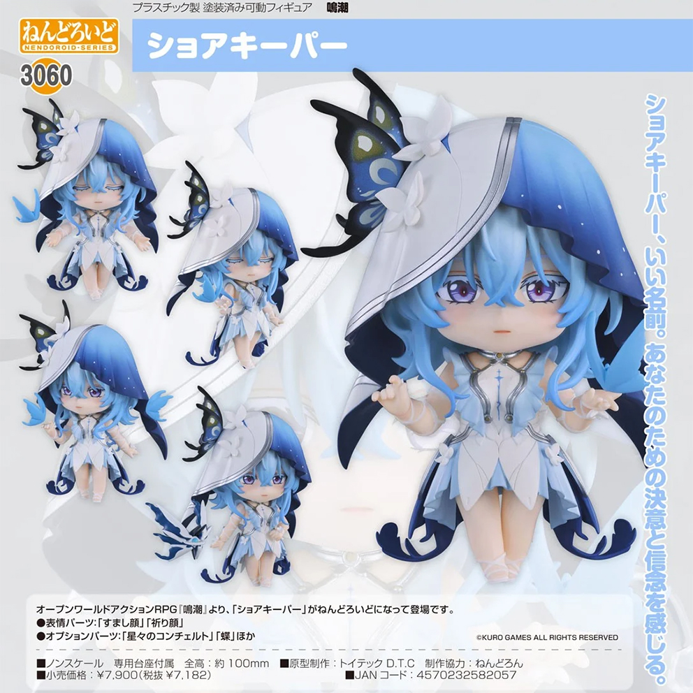 (預訂訂金 $100) (總價 $368) GSC Nendoroid 3060 鳴潮 守岸人 黏土人 The Shorekeeper (行版) 
