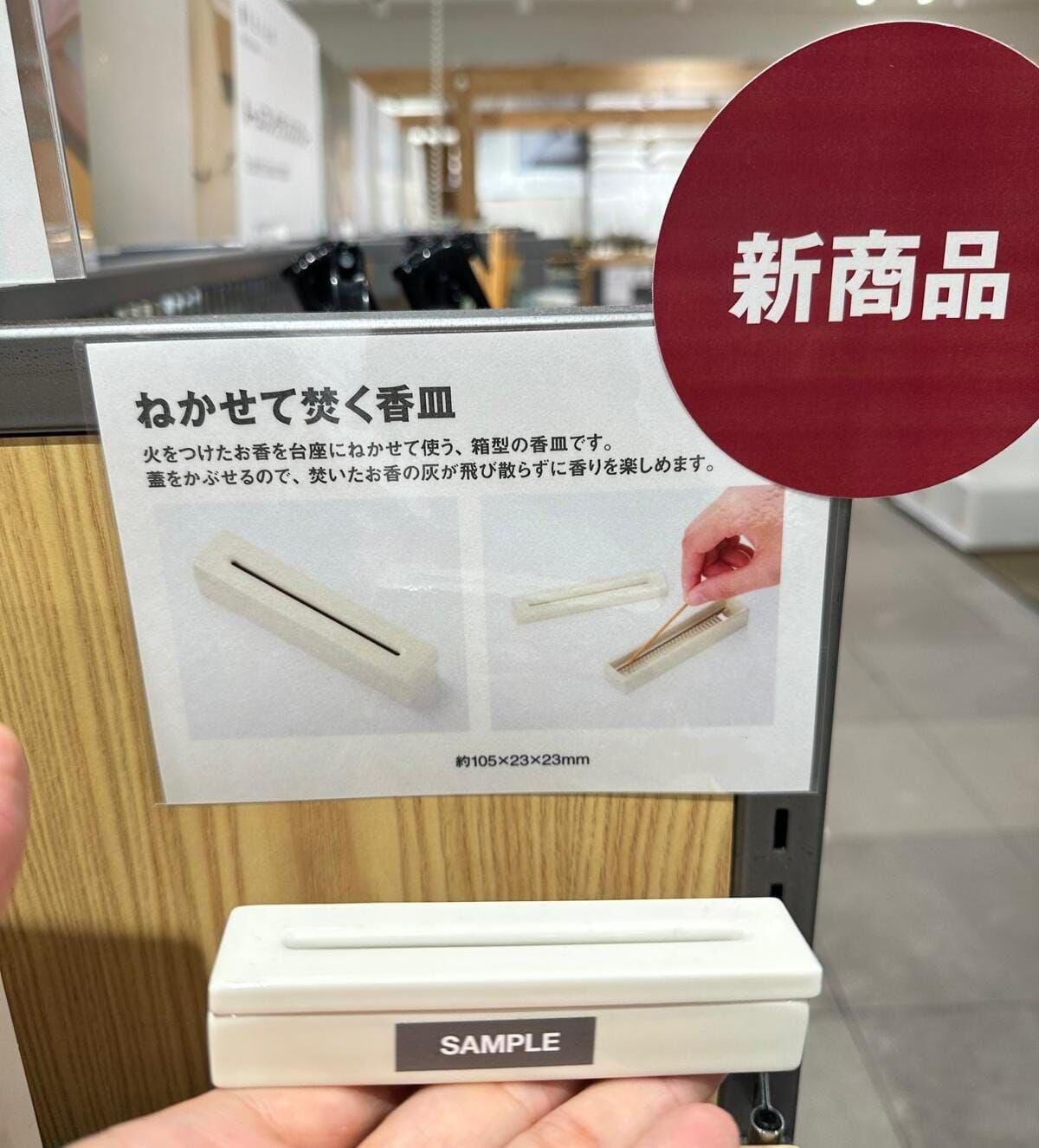 無印良品 MUJI 玻璃線香座及線香套裝 - 1件 現貨