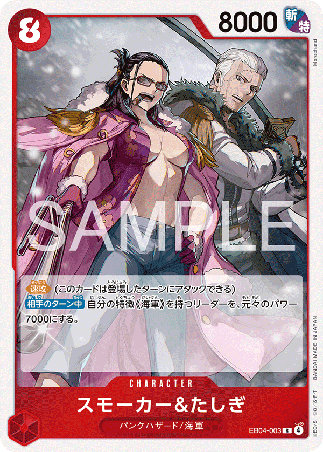 One Piece TCG Card Game - EB04-003 (R) Smoker & Tashigi 