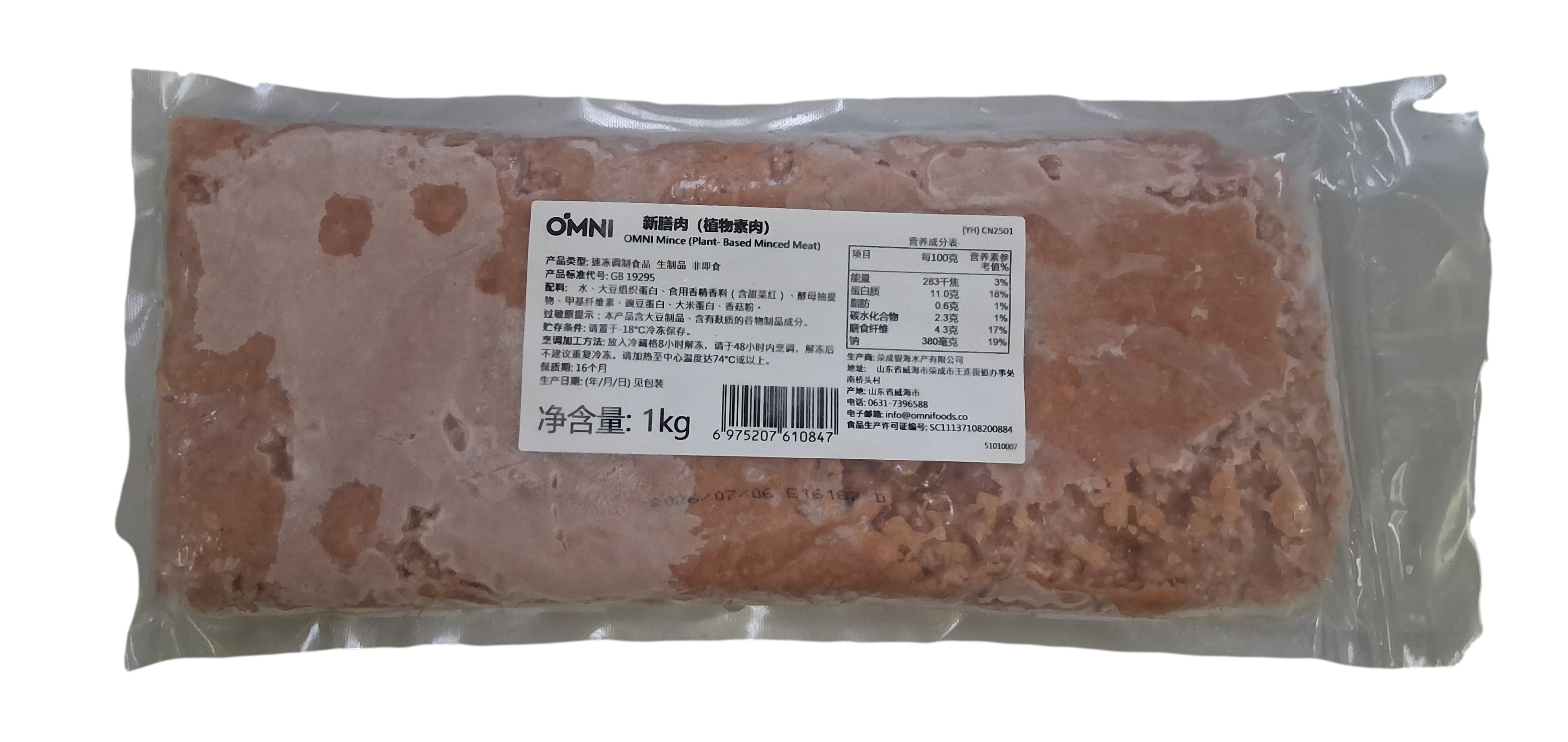 OmniPork 新豬肉(純植物肉碎) 1kg/ Omni Mince 1KG