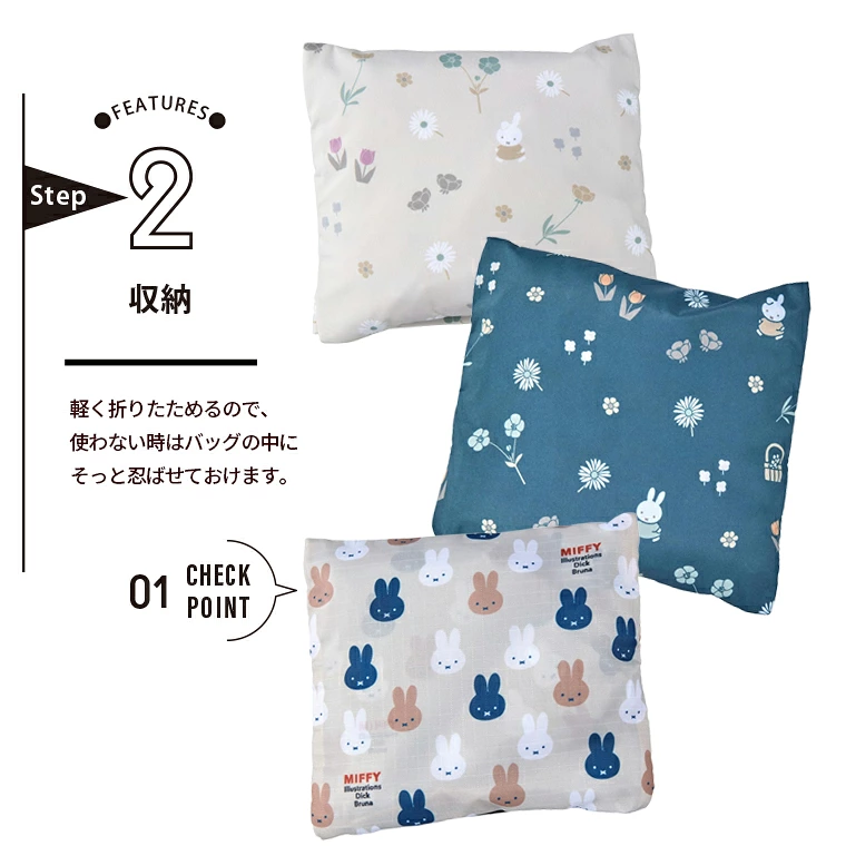 【日本直送】MIFFY 超便攜摺疊環保袋（小號）| 買餸午餐袋必備！