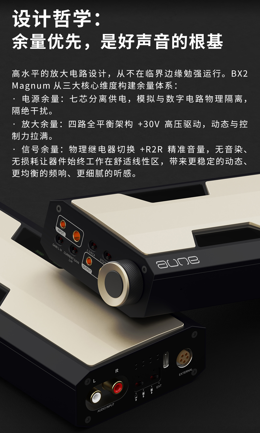 可攜帶式全分立雙電子管耳擴 ~ AUNE Audio (aune) BX2 Magnum
