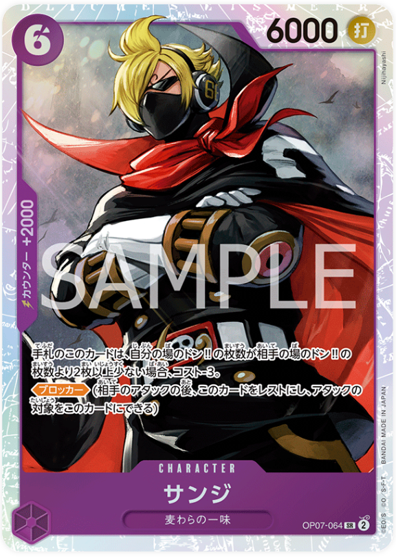 Japanese Version TCG ONEPIECE Card Game - OP07-064 SANJI SR