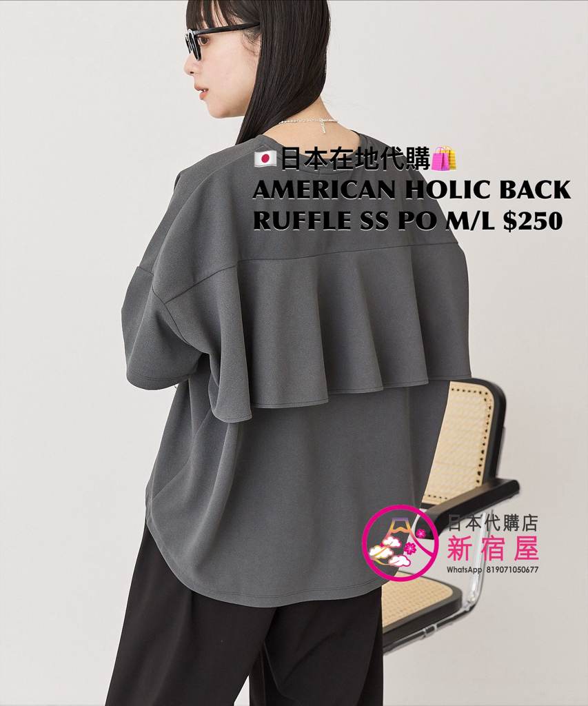 AMERICAN HOLIC BACK RUFFLE SS PULLOVER 