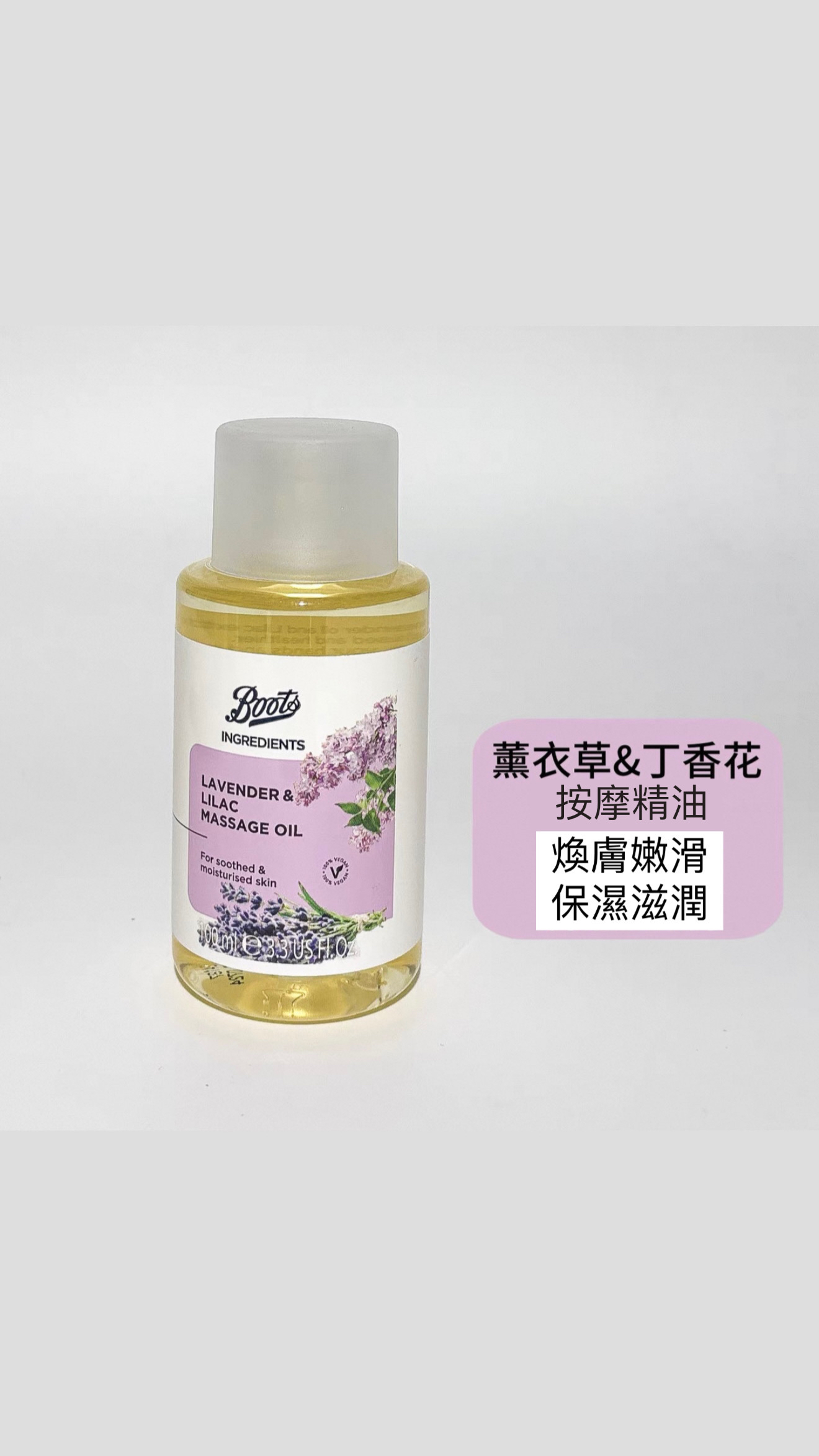 泰國Boots天然按摩油100ml