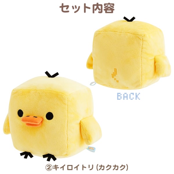 鬆弛熊 小雞 限定公仔｜現貨｜拆件無牌