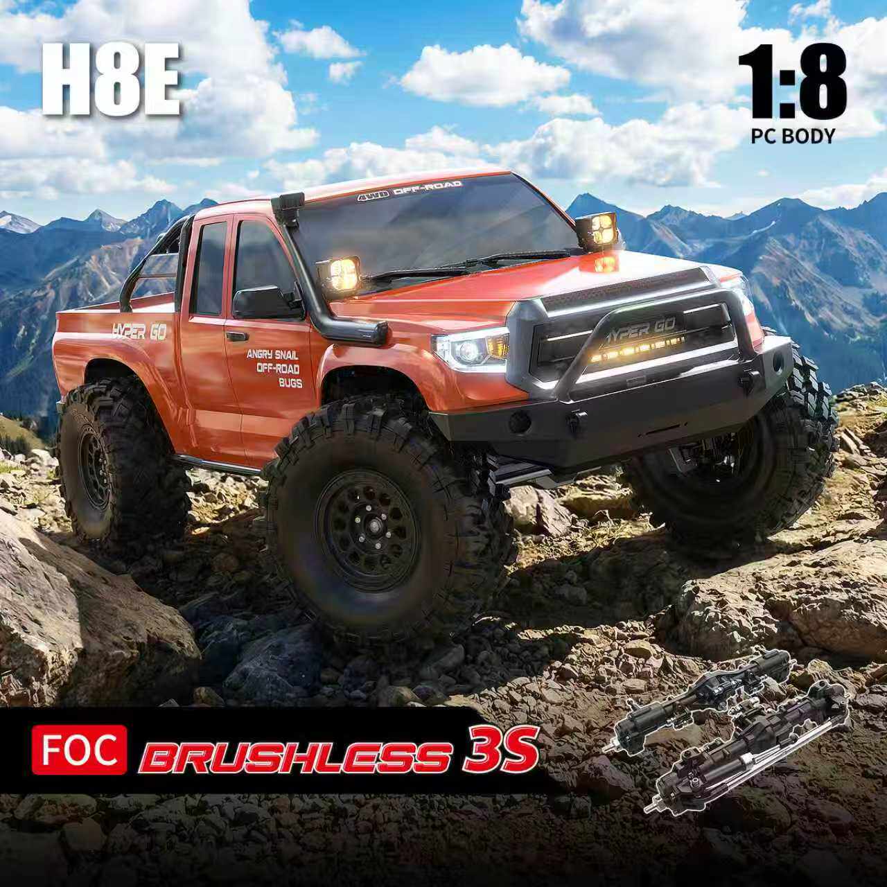 全新 美嘉欣 MJX R/C 1:8 H8E 有感無刷攀爬車 | 機械波箱變速 | 前後差速鎖 | 聯動車燈
