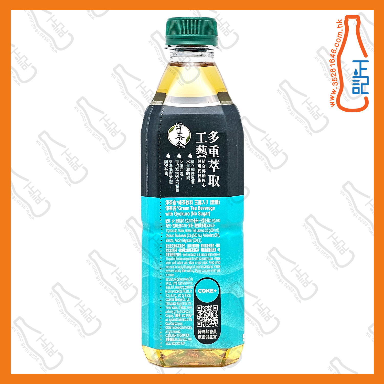 ==淳茶舍 - 綠茶玉露 500ml x【2支】/份