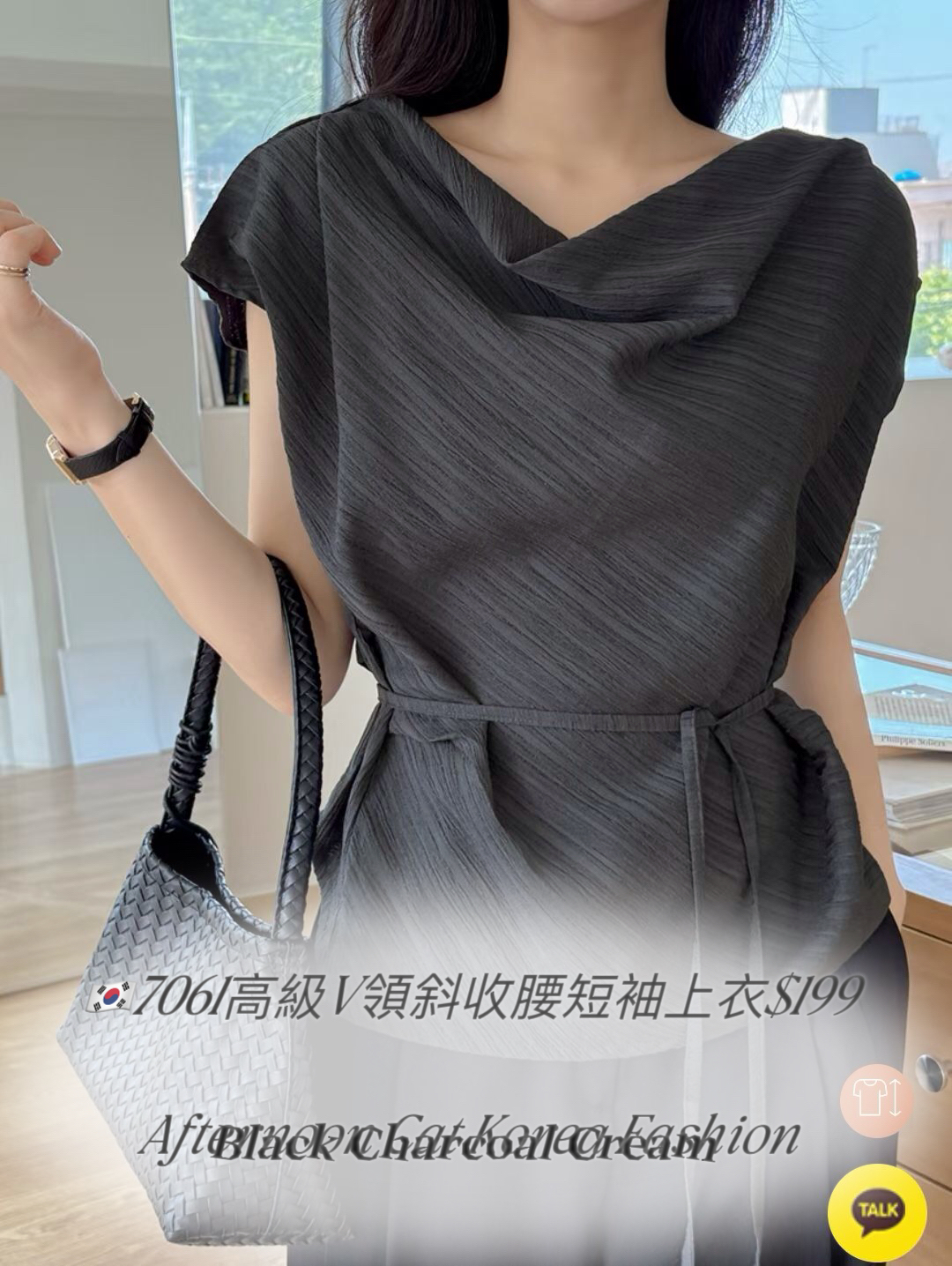 7601高級V領斜收腰短袖上衣