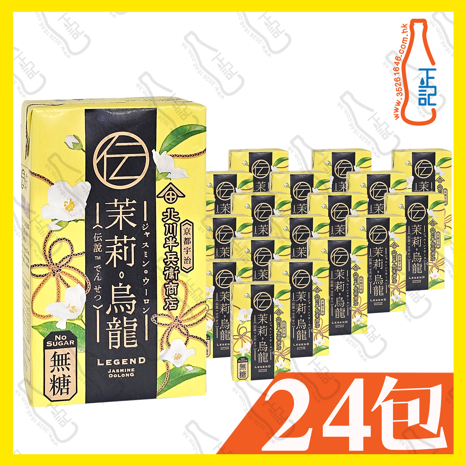 (紙包)北川半兵衛 - 茉莉烏龍茶 250ml x 24包
