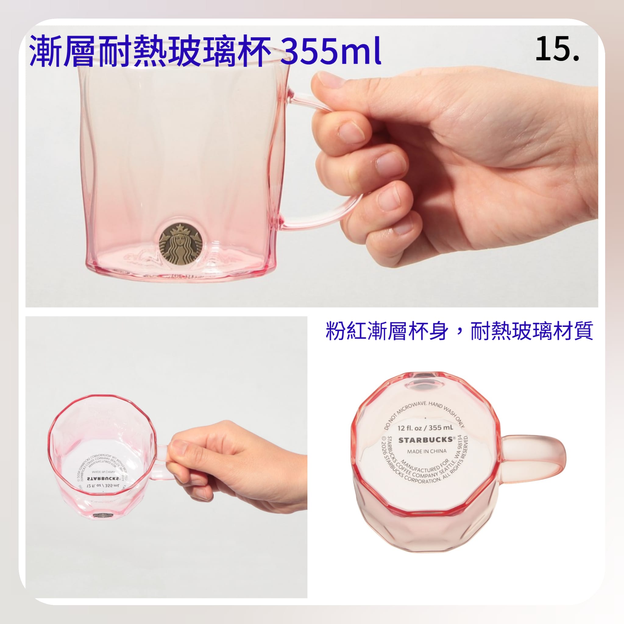 《日本🇯🇵 STARBUCKS 2026 Sakura🌸櫻花杯限定系列》【第一彈】 漸層耐熱玻璃杯 355ml