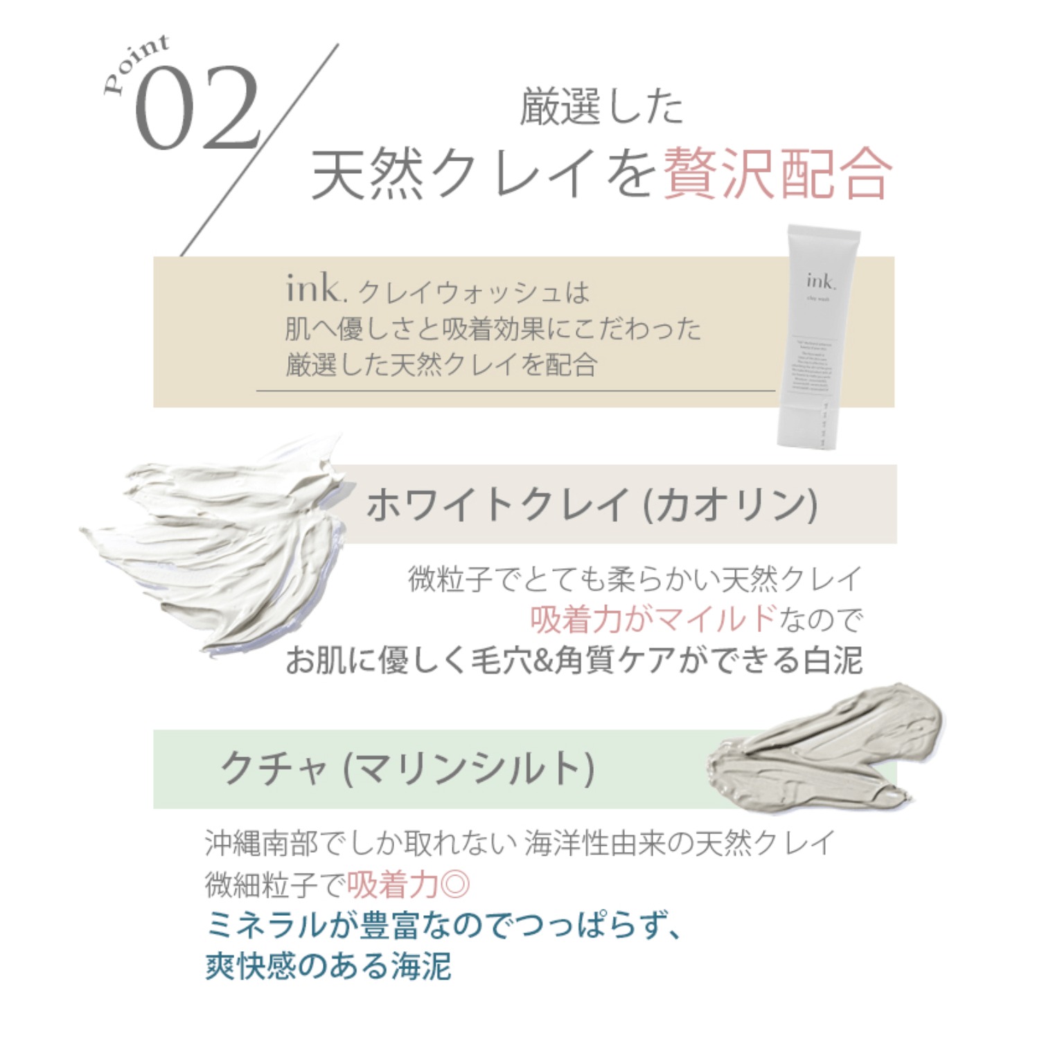 日本高級美容院線品牌 🤍 INK 胺基酸保濕海泥洗面乳 100g