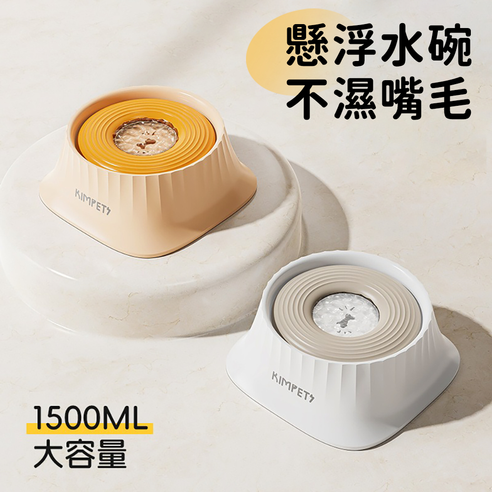 新款狗狗慢食碗 浮水碗 防打翻狗碗 防濺水 防濕嘴水盆 寵物碗 白色［平行進口］ HK2759