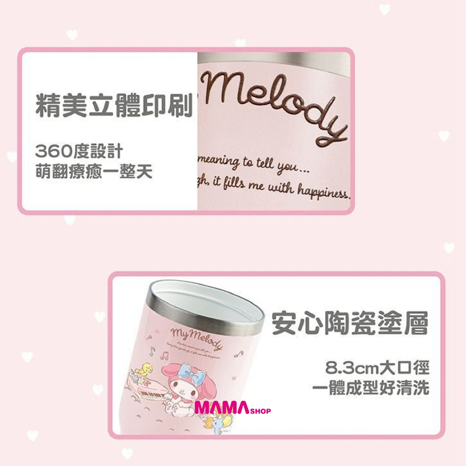 台灣直送Buderus X Sanrio 陶瓷冰霸杯