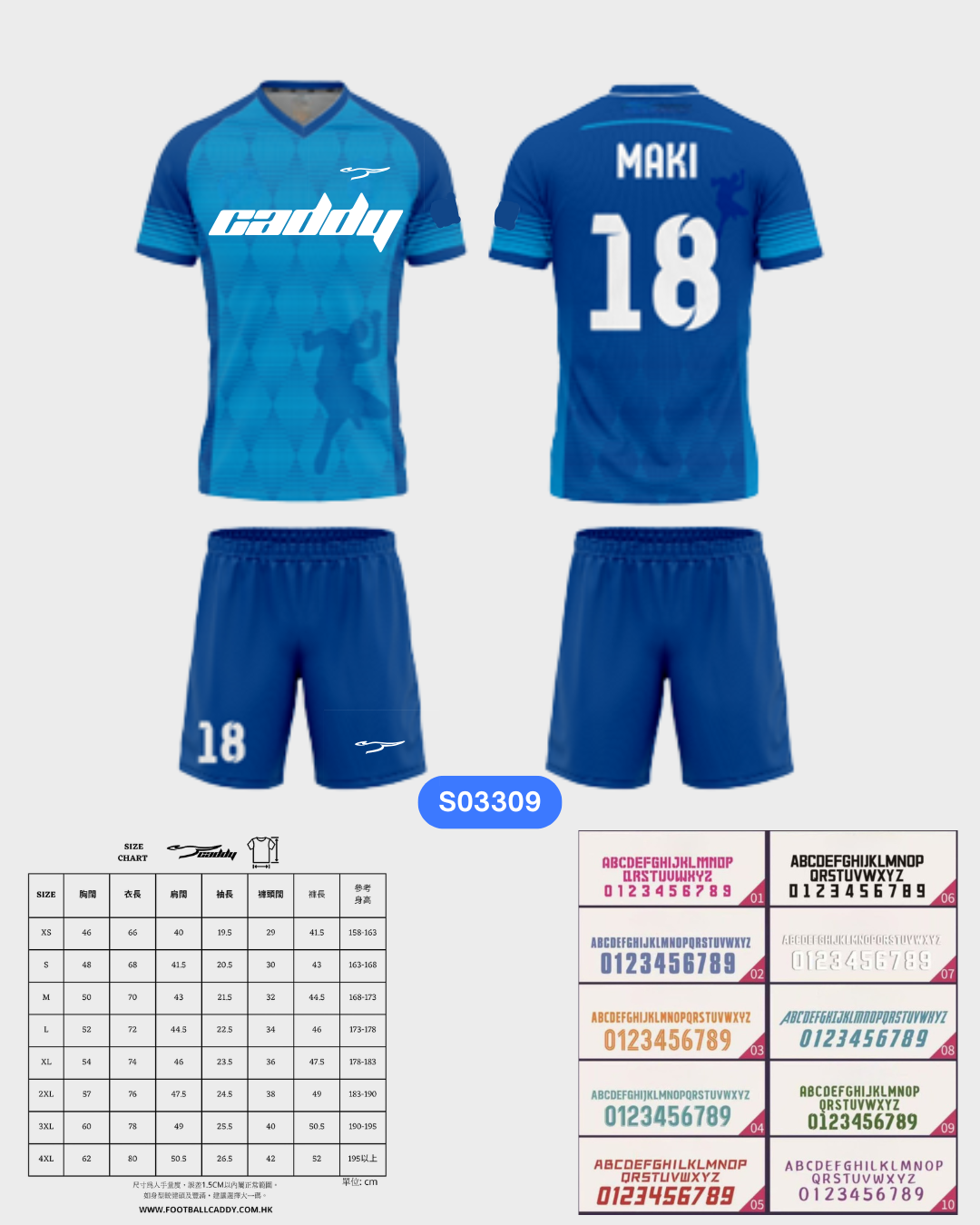 CADDY 球隊球衣訂製服務｜踢波人為踢波人而設 | 藍色