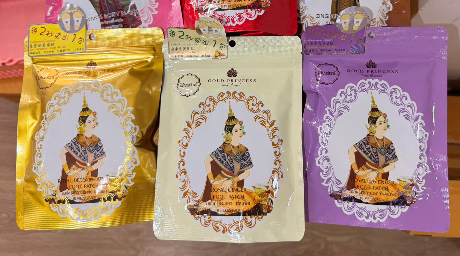 泰國皇家足貼一包10貼(5對)