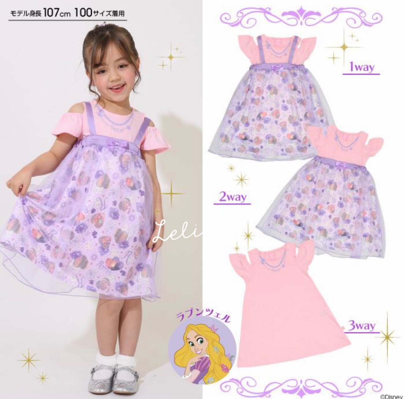 ▫️部份現貨▫️BabyDoll Disney公主3Way連身裙