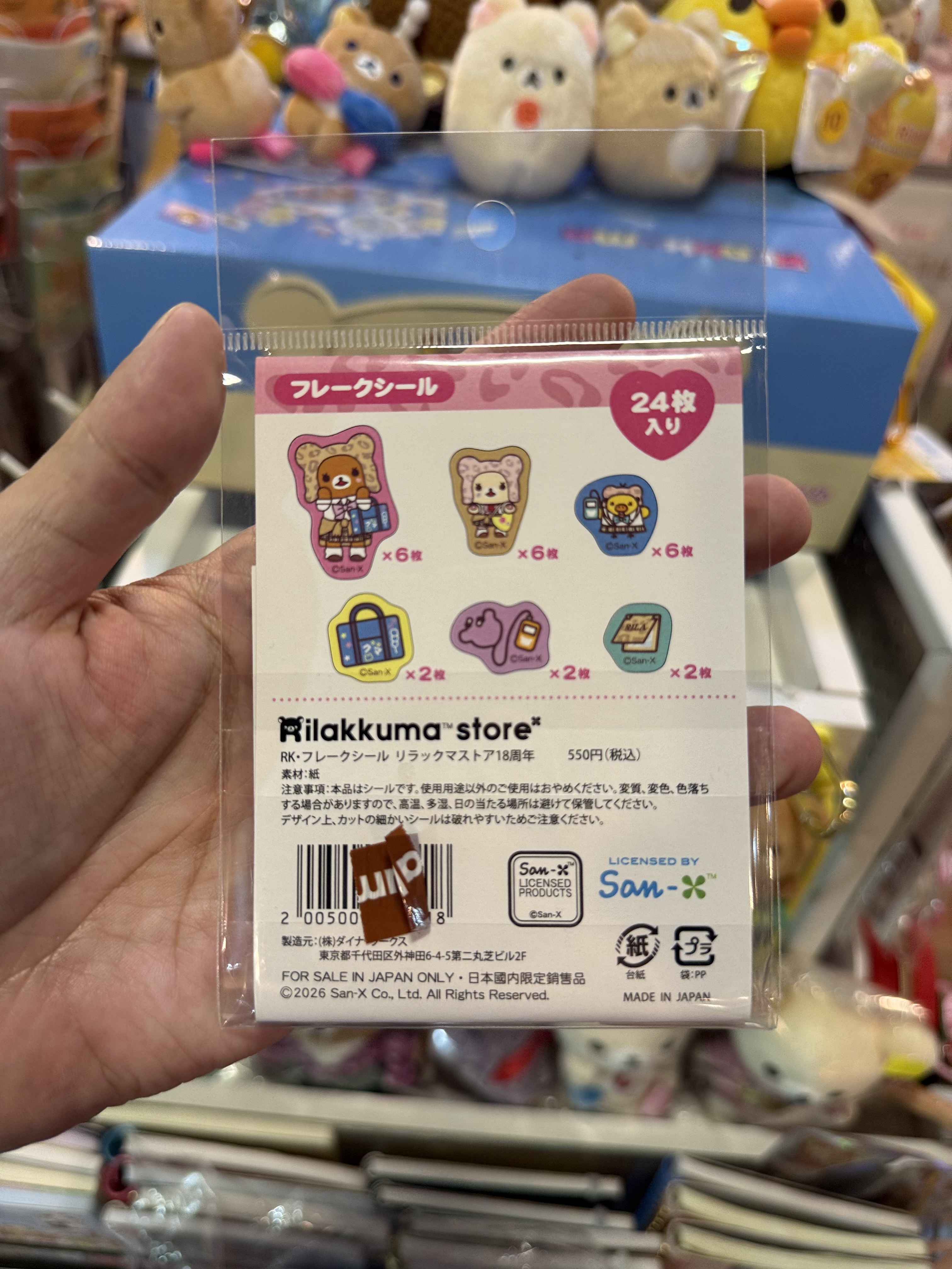 《現貨》全新日本專門店18週年紀念限定學生服造型袋裝貼紙