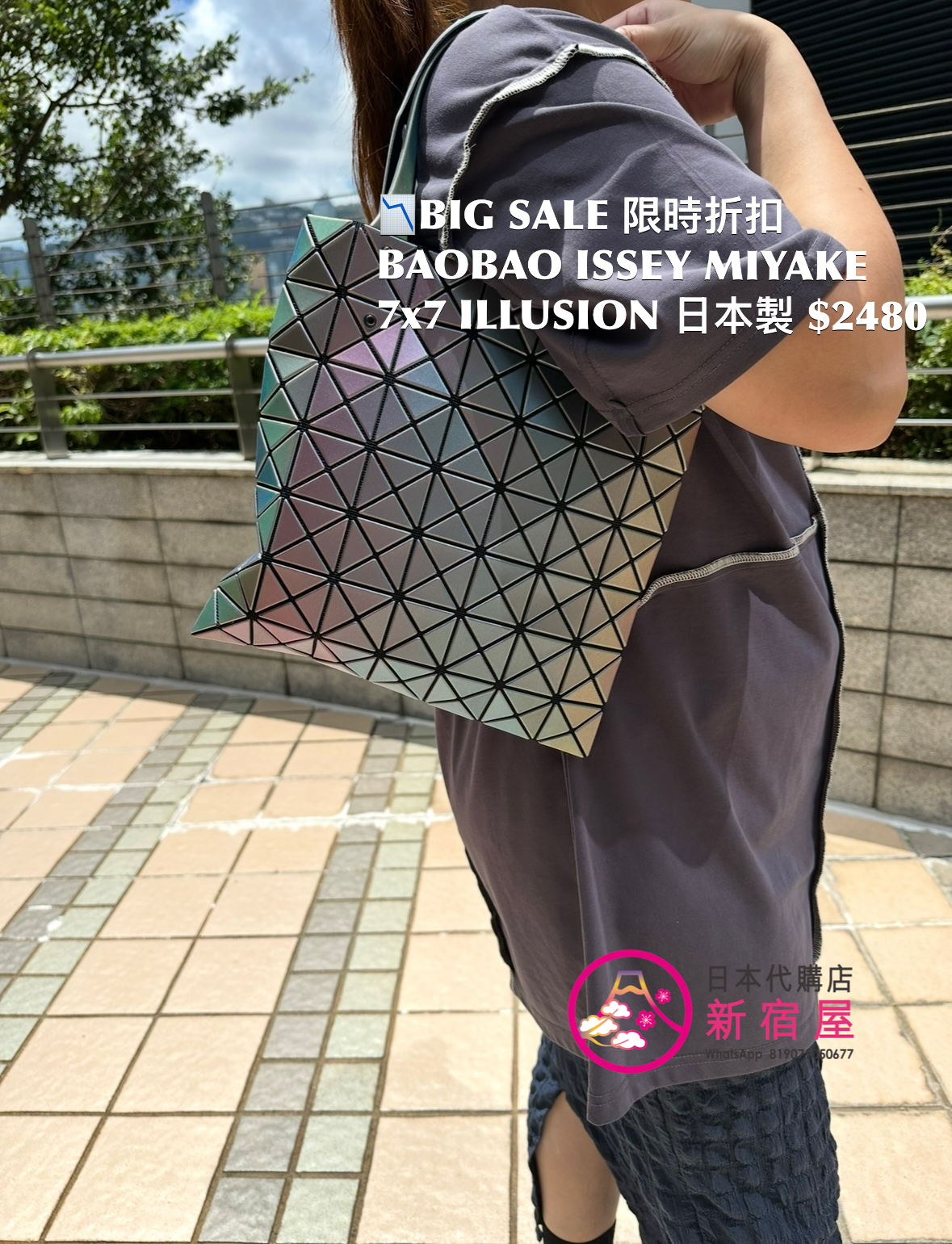 BAOBAO ISSEY MIYAKE 7x7 ILLUSION